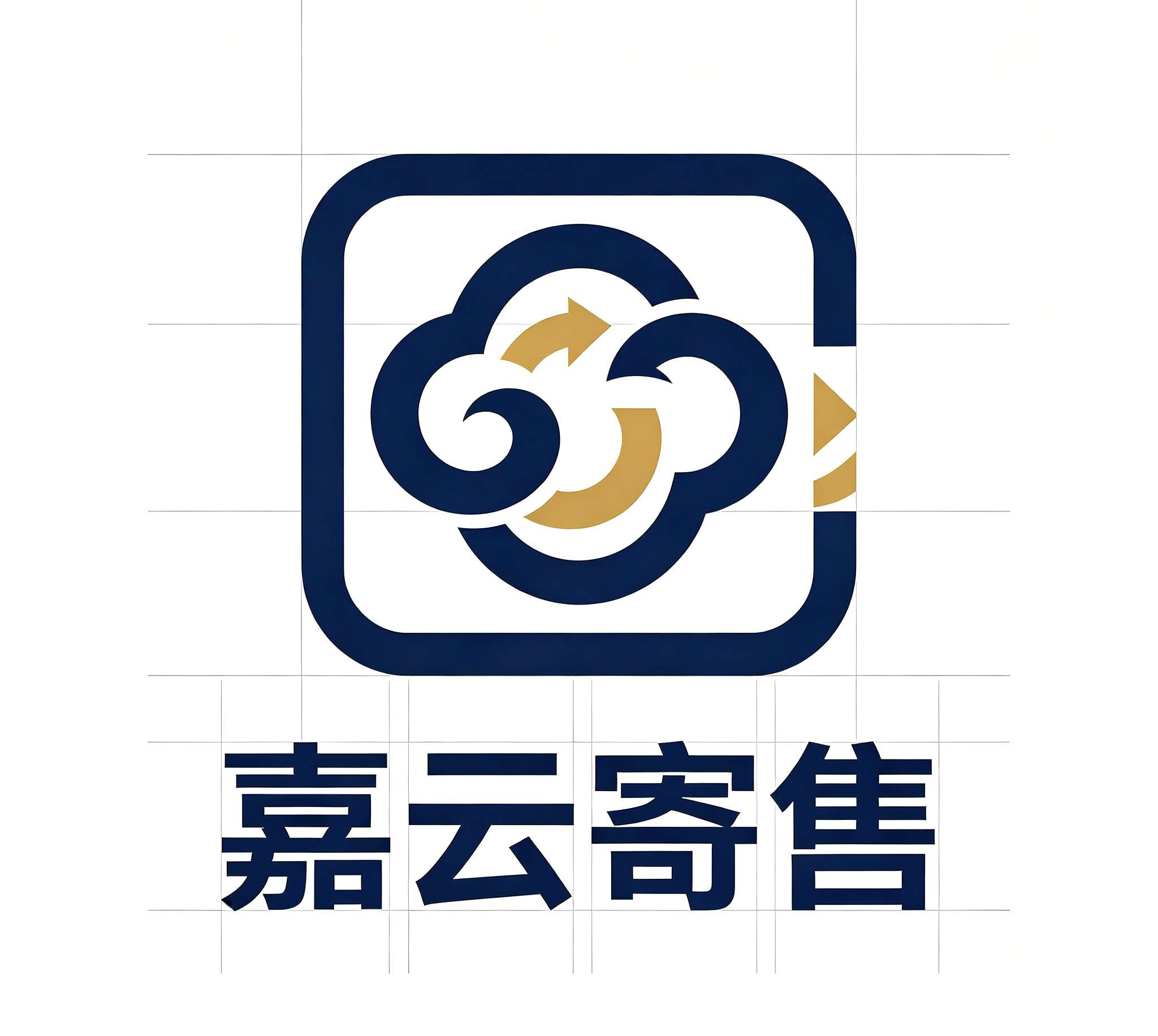 嘉云企业寄售